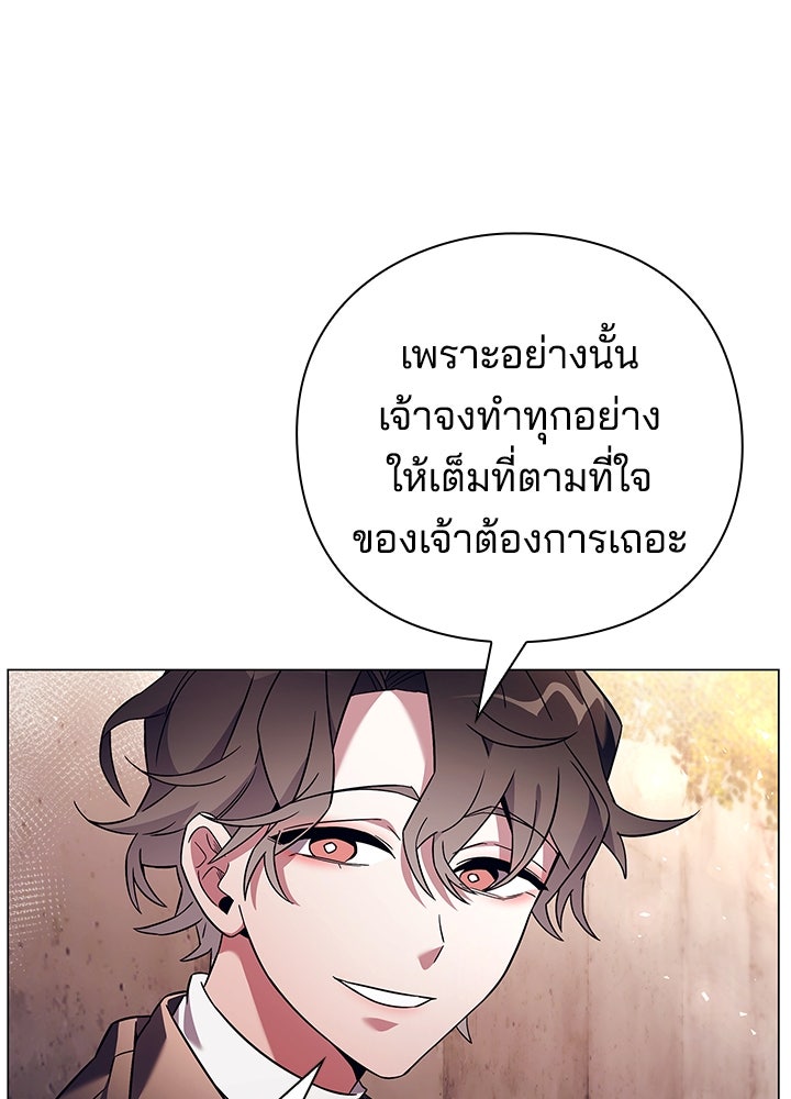 คืนแห่งโทแกบี - หน้า 39