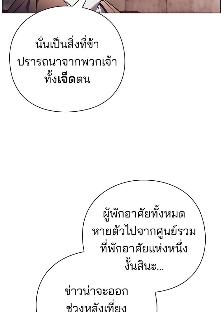 คืนแห่งโทแกบี - หน้า 40