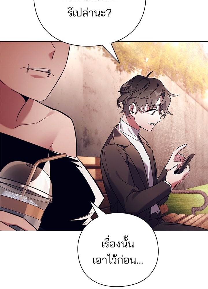 คืนแห่งโทแกบี - หน้า 41