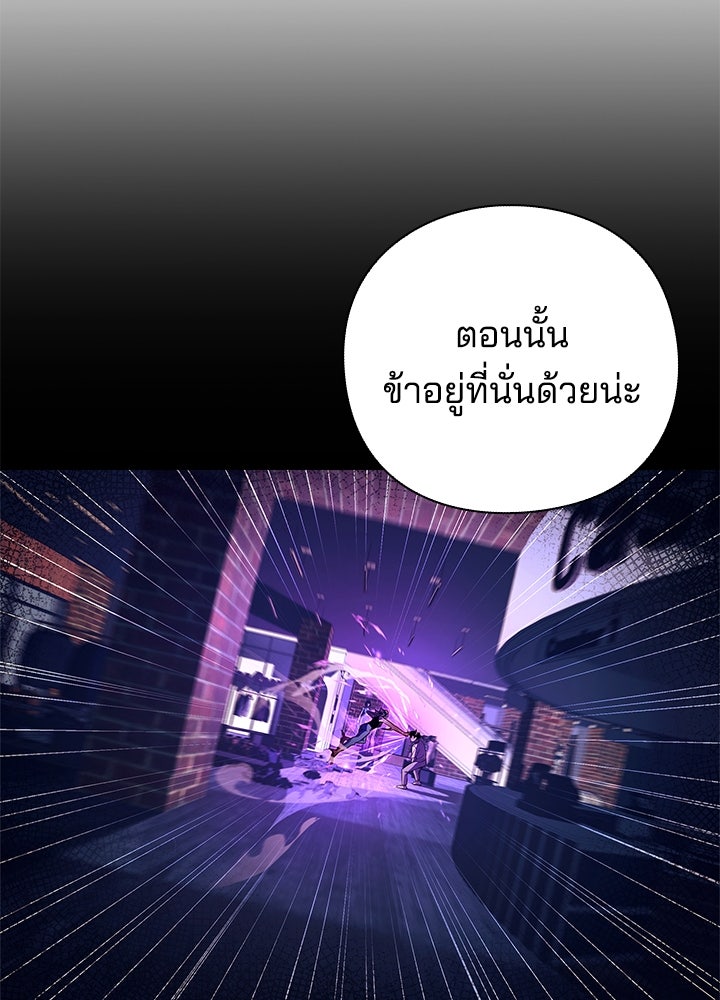 คืนแห่งโทแกบี - หน้า 45