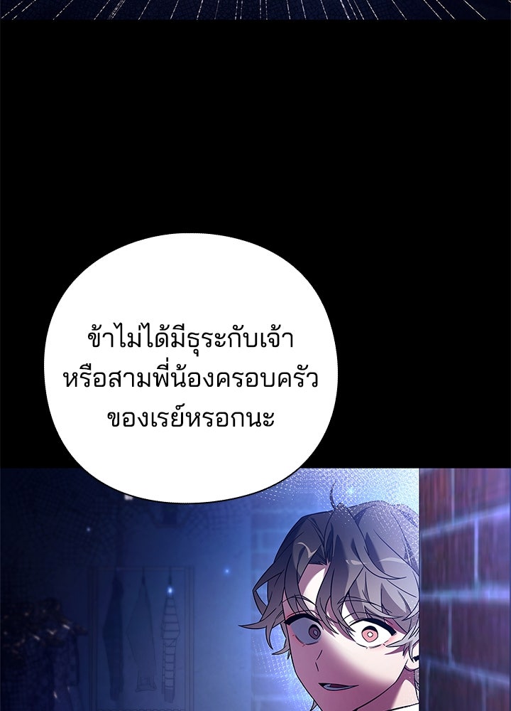 คืนแห่งโทแกบี - หน้า 46