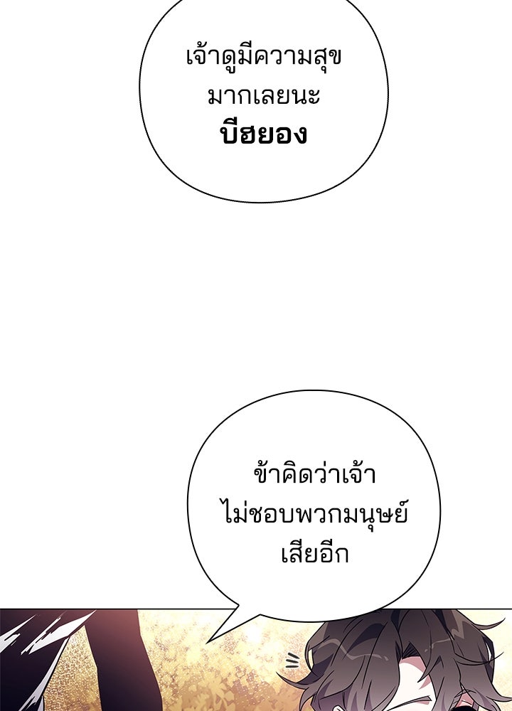 คืนแห่งโทแกบี - หน้า 5