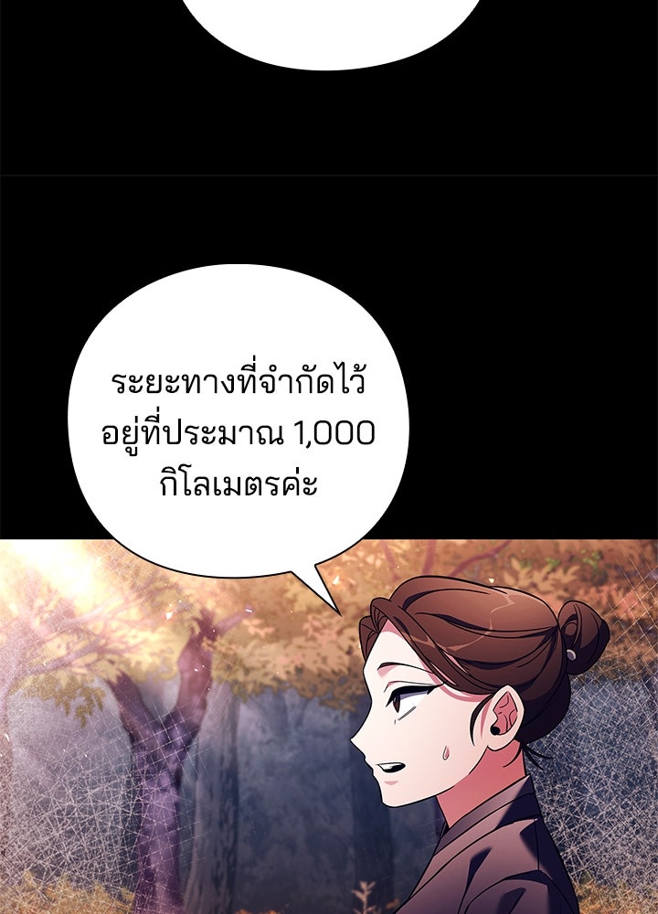 คืนแห่งโทแกบี - หน้า 71