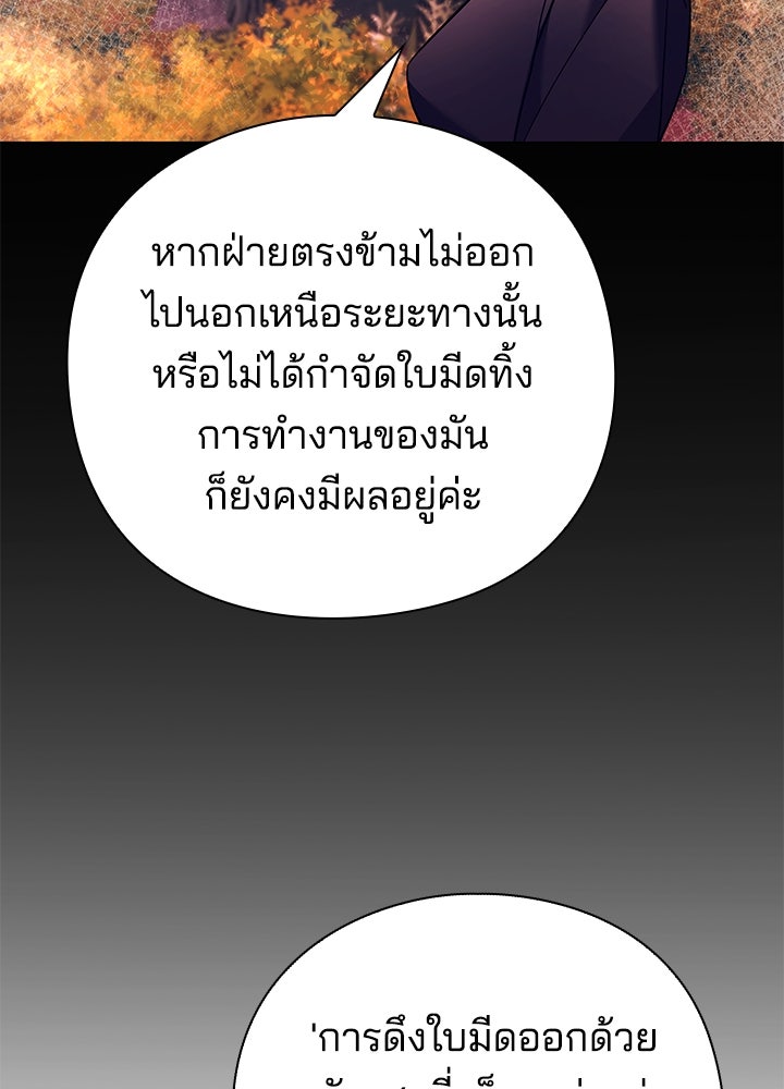 คืนแห่งโทแกบี - หน้า 72
