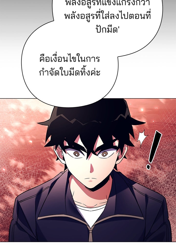 คืนแห่งโทแกบี - หน้า 73