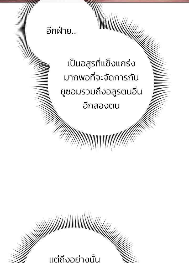 คืนแห่งโทแกบี - หน้า 76