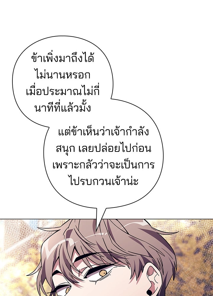คืนแห่งโทแกบี - หน้า 8