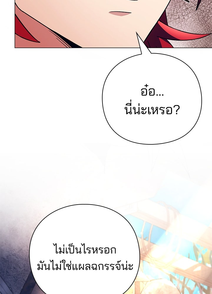 คืนแห่งโทแกบี - หน้า 85