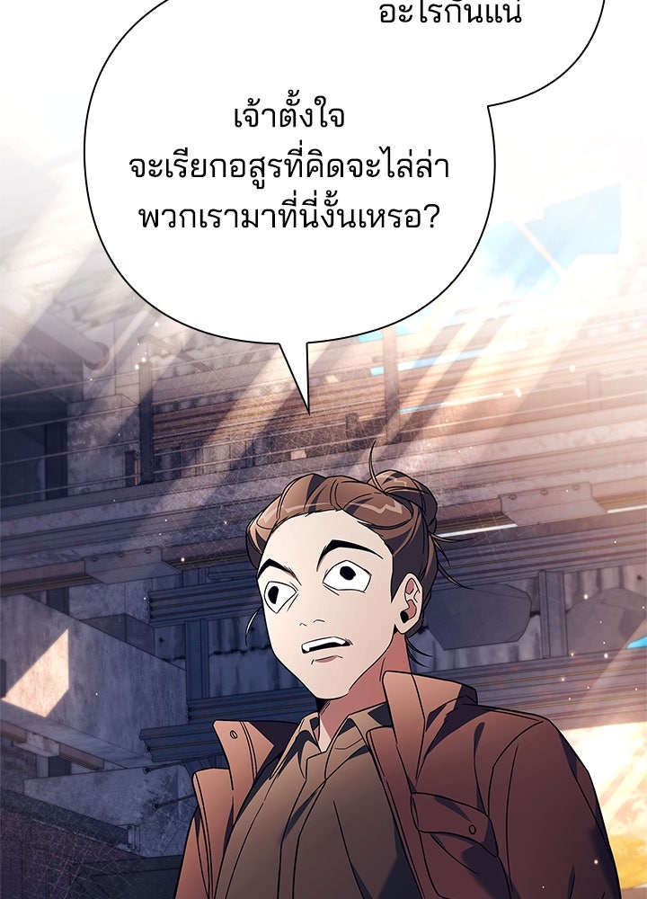 คืนแห่งโทแกบี - หน้า 89