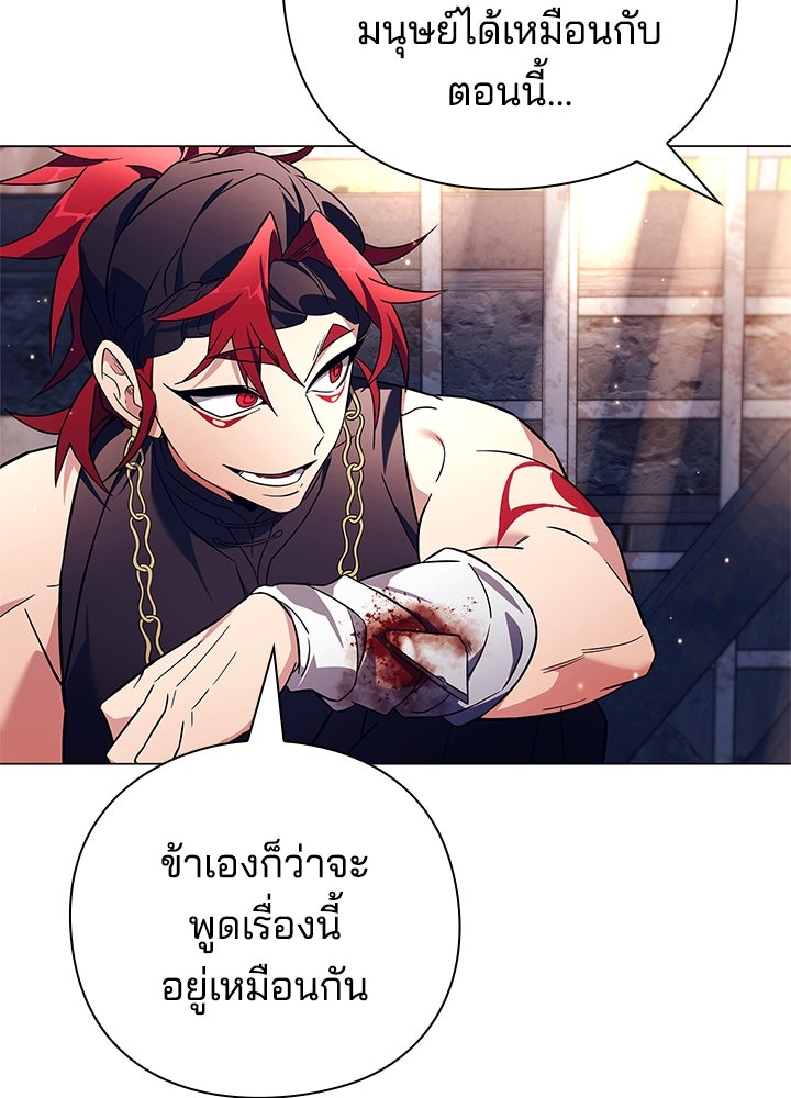 คืนแห่งโทแกบี - หน้า 91
