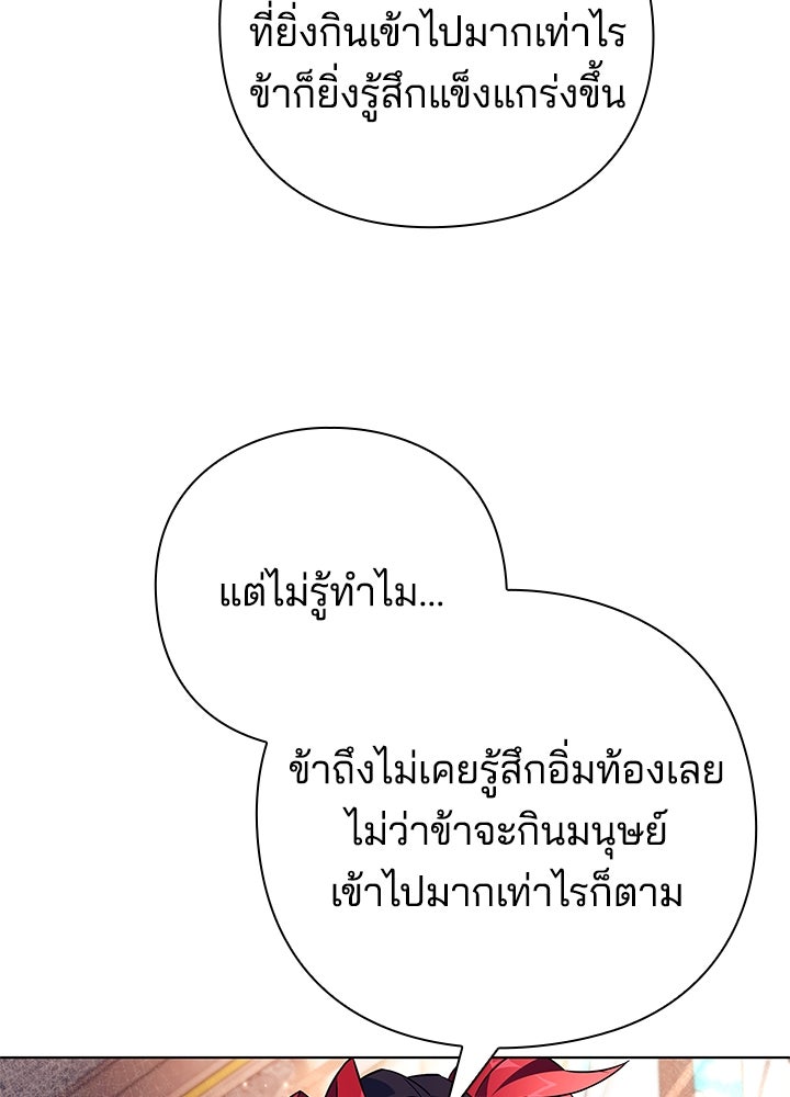 คืนแห่งโทแกบี - หน้า 95