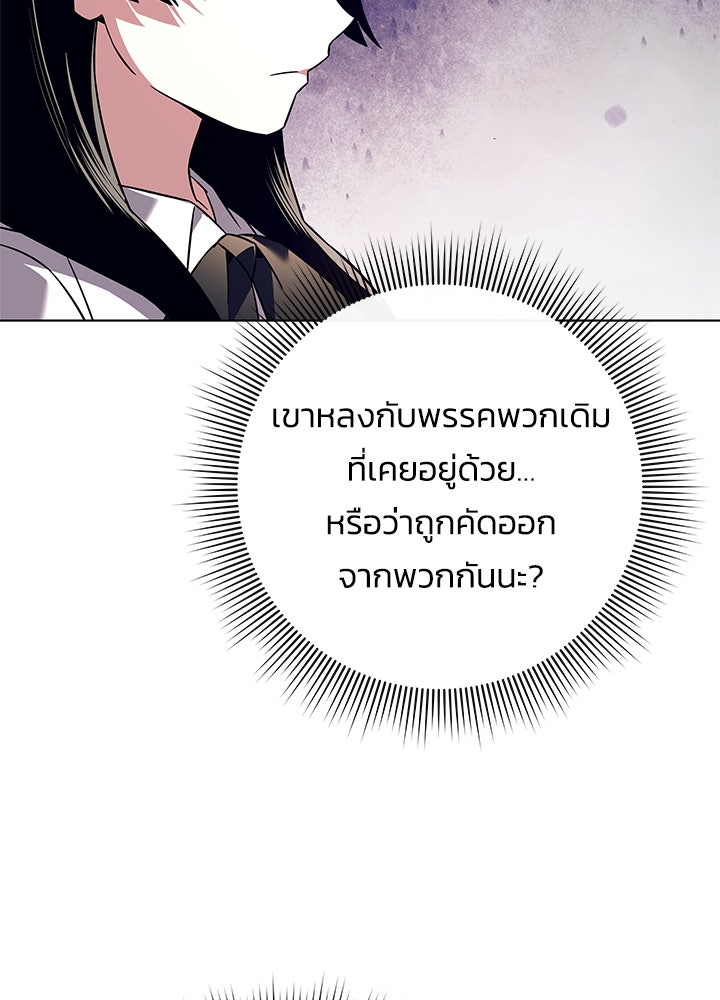 คืนแห่งโทแกบี - หน้า 116