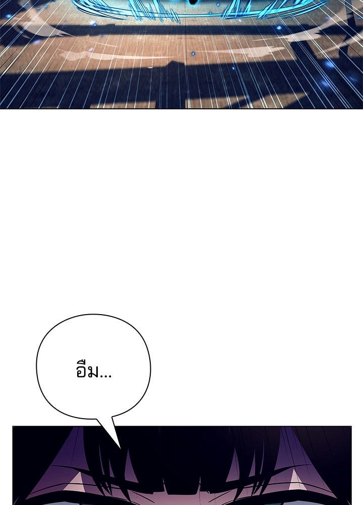 คืนแห่งโทแกบี - หน้า 28