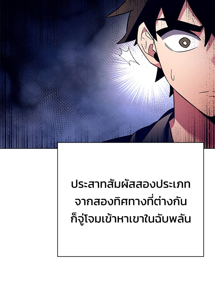 คืนแห่งโทแกบี - หน้า 3