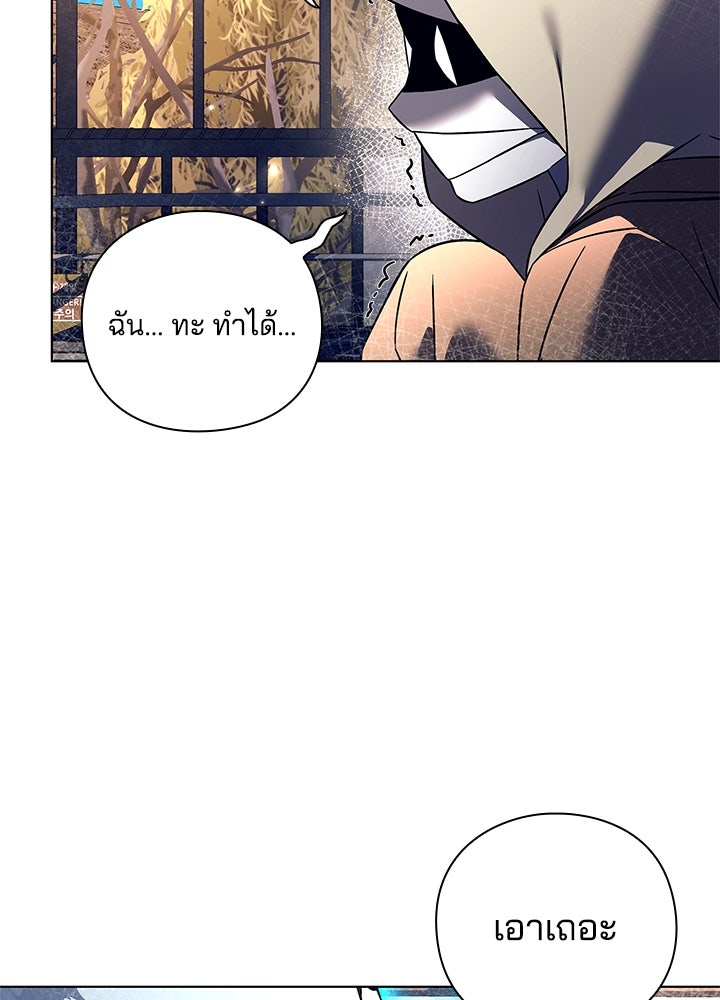 คืนแห่งโทแกบี - หน้า 32