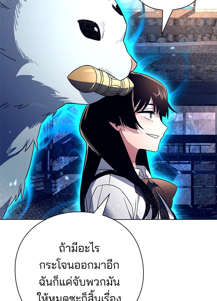 คืนแห่งโทแกบี - หน้า 33