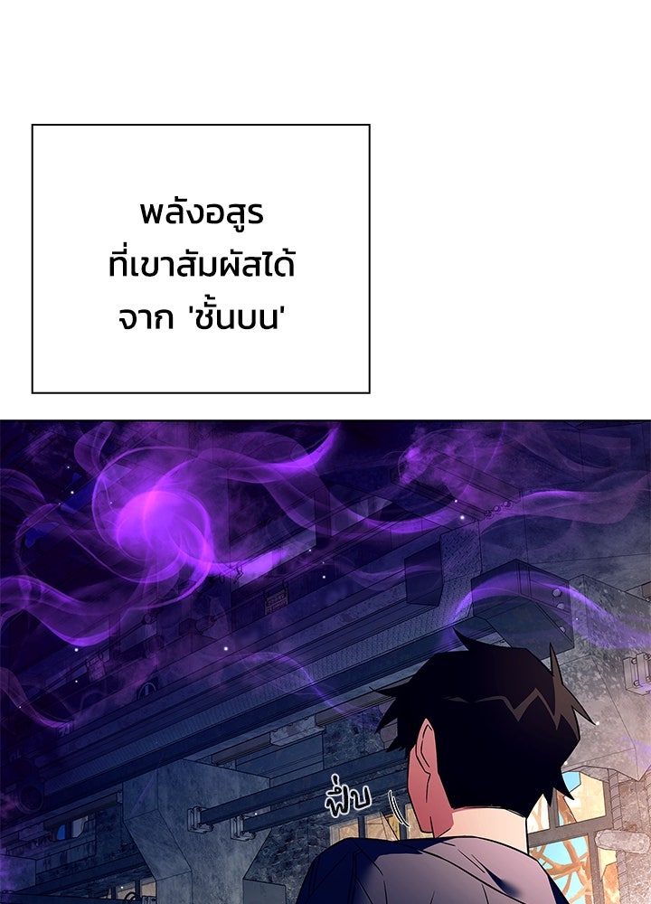 คืนแห่งโทแกบี - หน้า 4