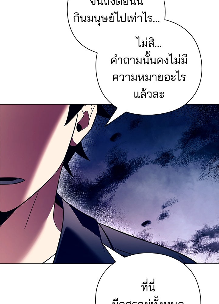 คืนแห่งโทแกบี - หน้า 44