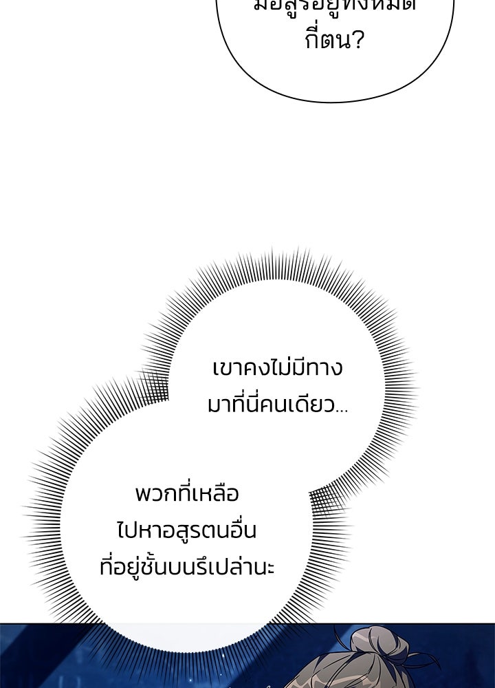 คืนแห่งโทแกบี - หน้า 45