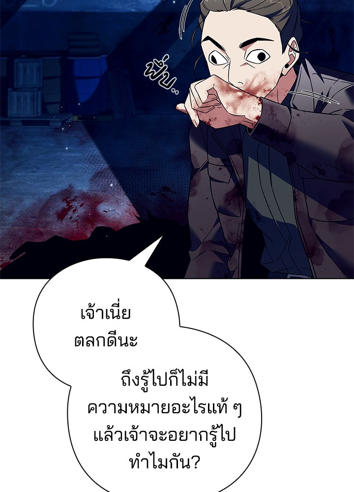 คืนแห่งโทแกบี - หน้า 46