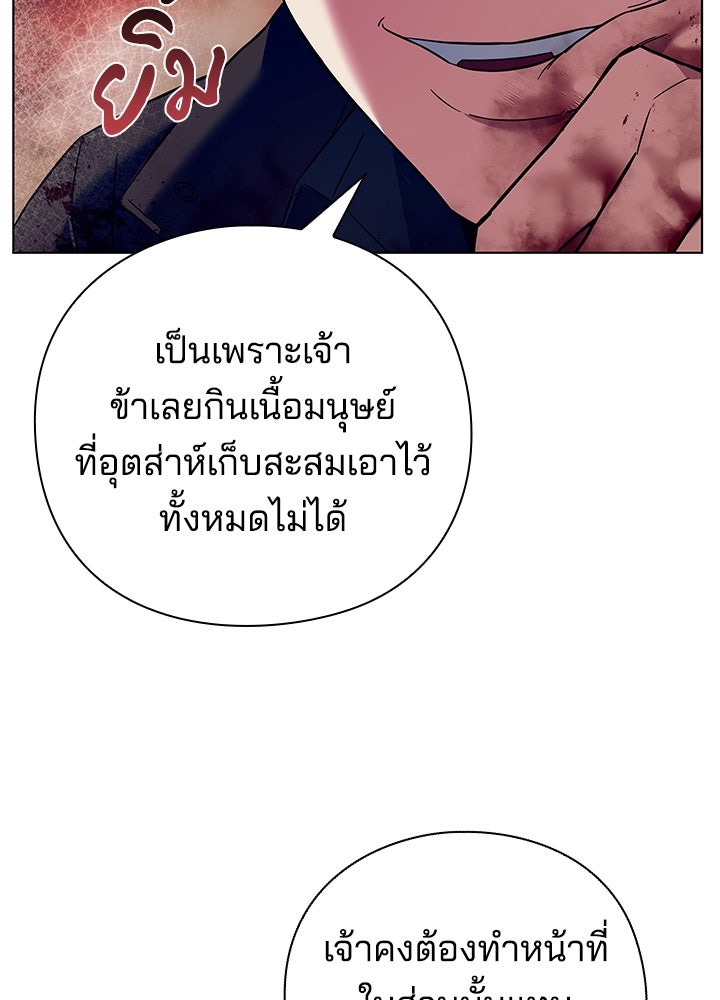 คืนแห่งโทแกบี - หน้า 48