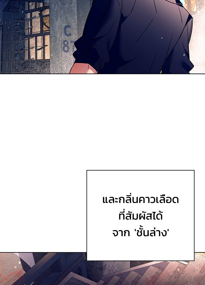 คืนแห่งโทแกบี - หน้า 5
