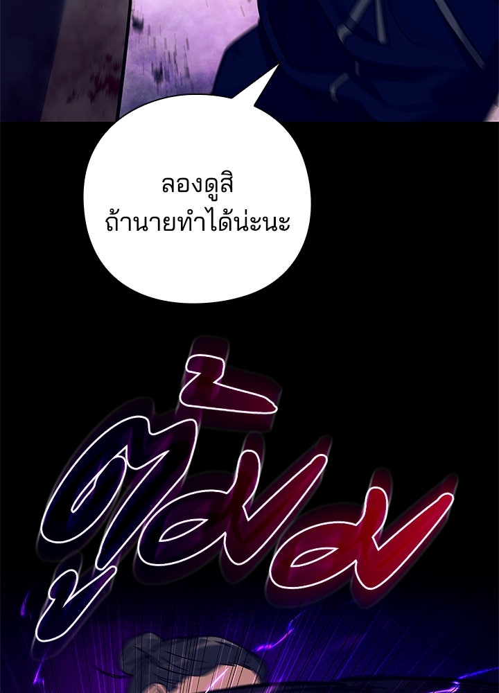 คืนแห่งโทแกบี - หน้า 53