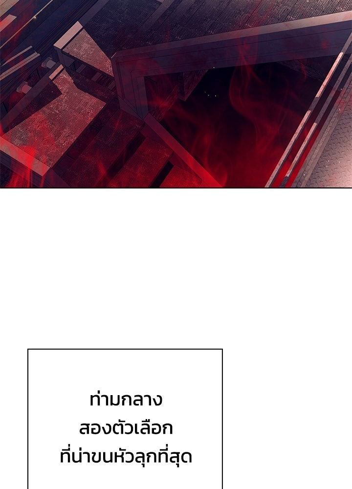 คืนแห่งโทแกบี - หน้า 6