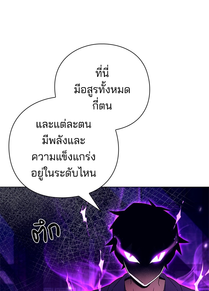 คืนแห่งโทแกบี - หน้า 63