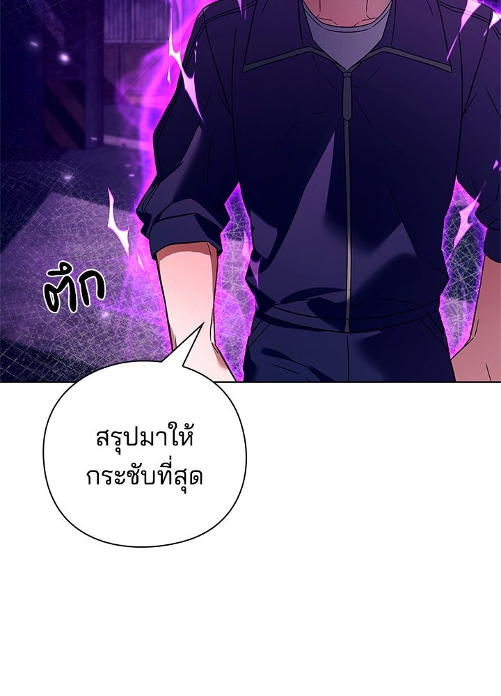 คืนแห่งโทแกบี - หน้า 64