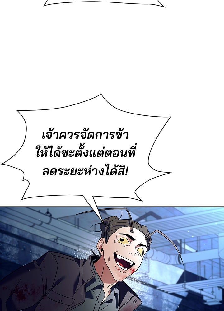คืนแห่งโทแกบี - หน้า 69