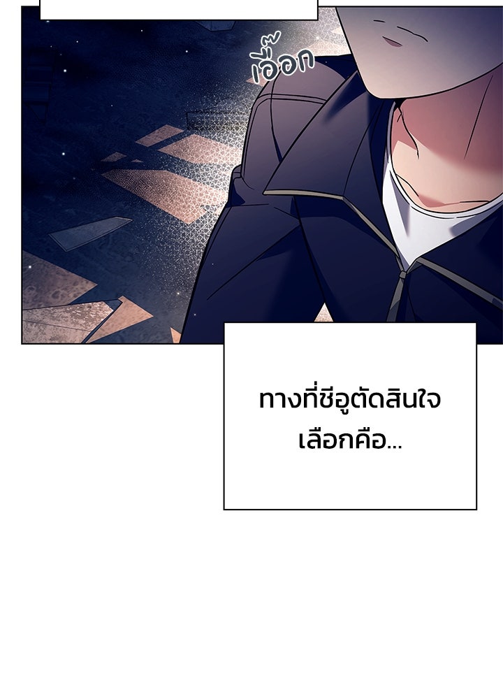 คืนแห่งโทแกบี - หน้า 7