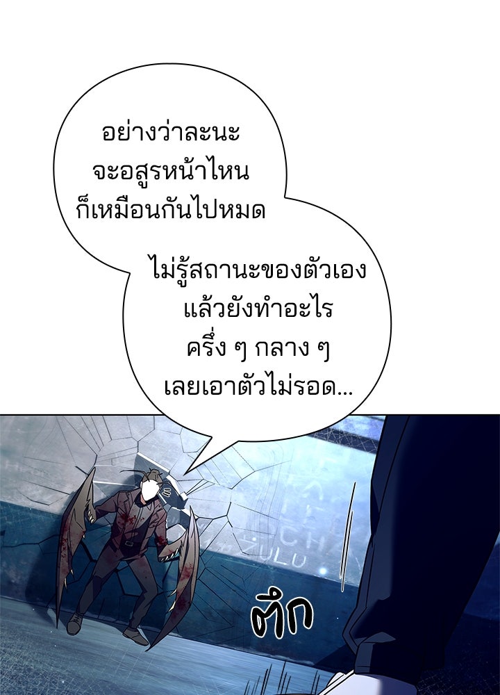 คืนแห่งโทแกบี - หน้า 71