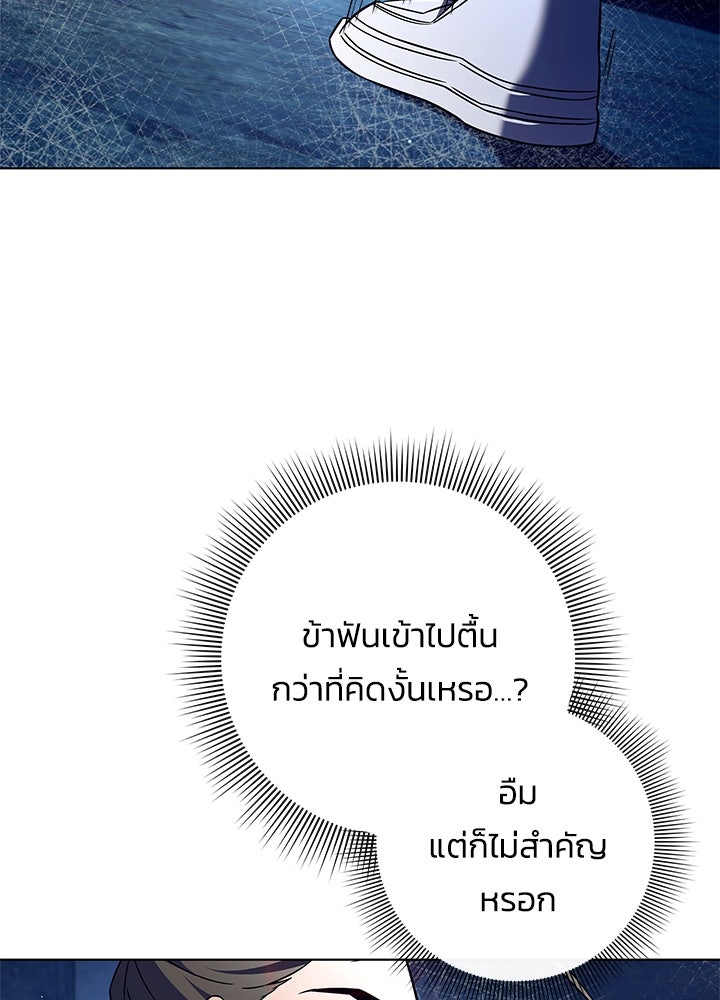 คืนแห่งโทแกบี - หน้า 72