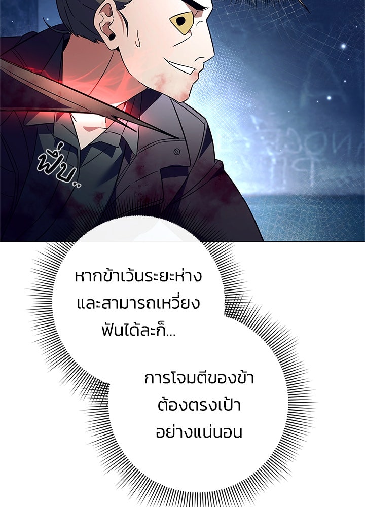 คืนแห่งโทแกบี - หน้า 73