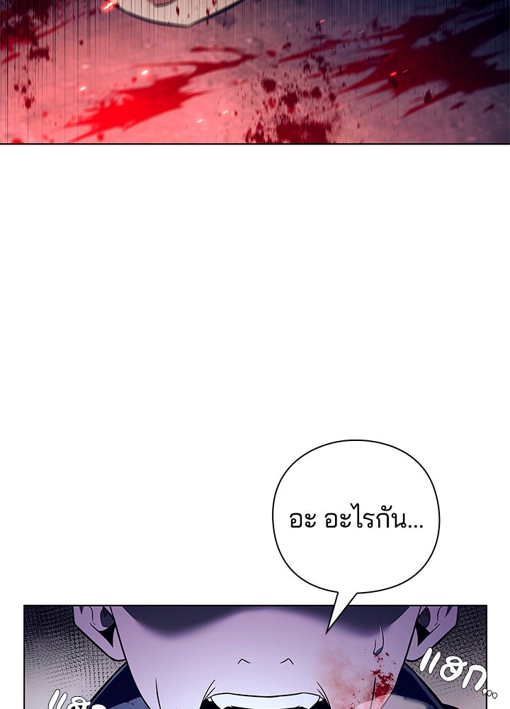 คืนแห่งโทแกบี - หน้า 79