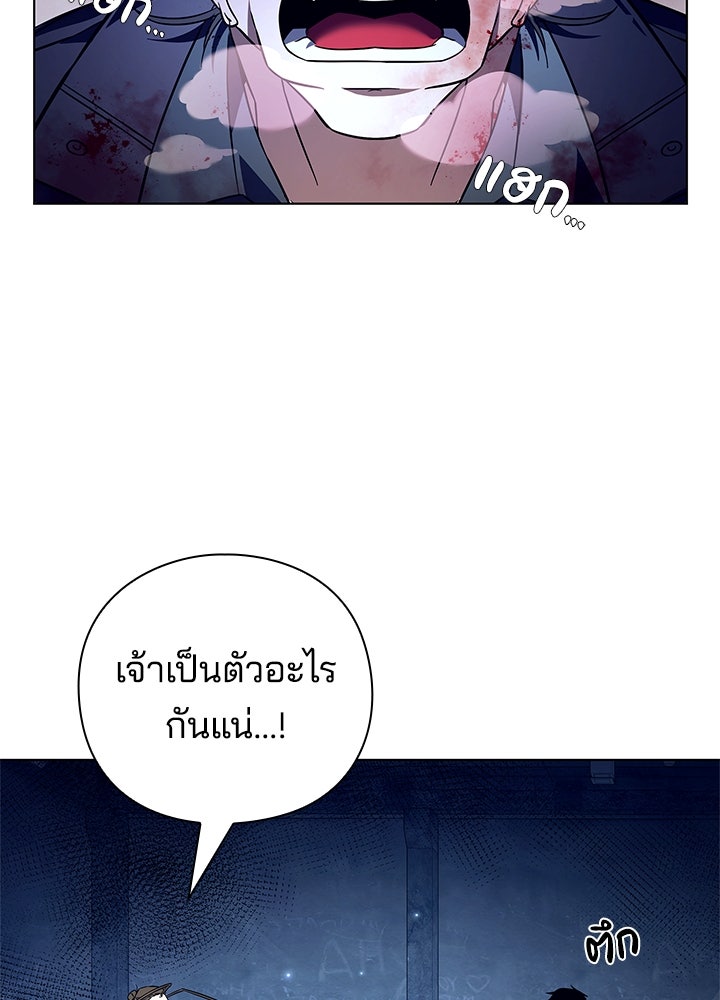 คืนแห่งโทแกบี - หน้า 80