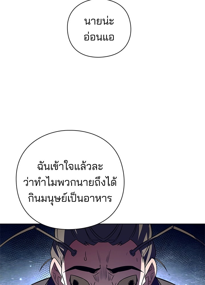 คืนแห่งโทแกบี - หน้า 82