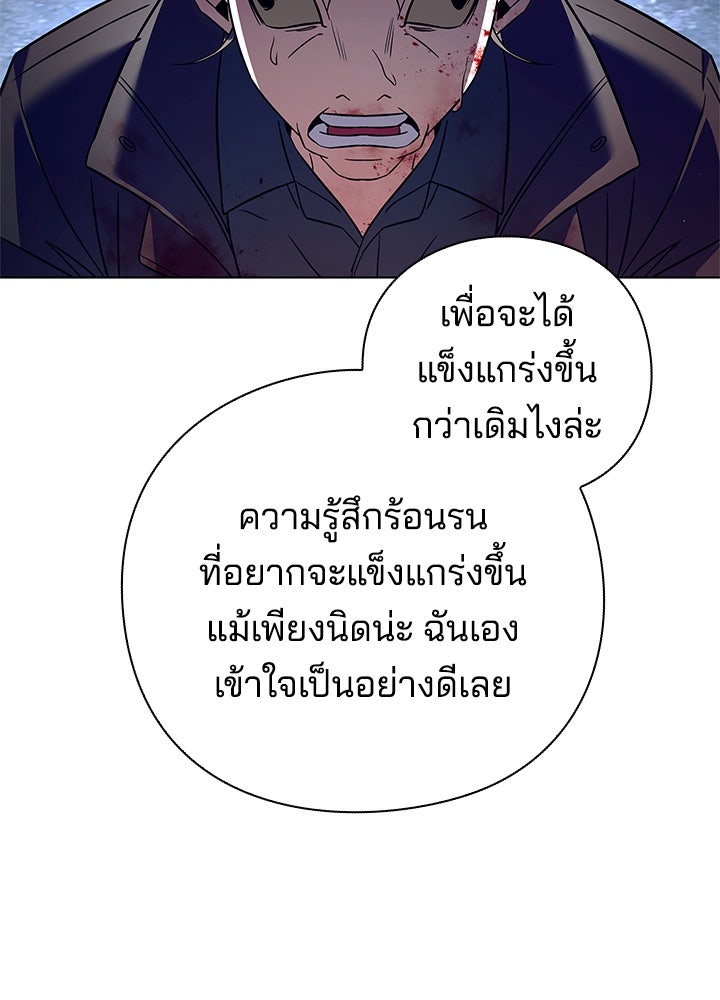คืนแห่งโทแกบี - หน้า 83