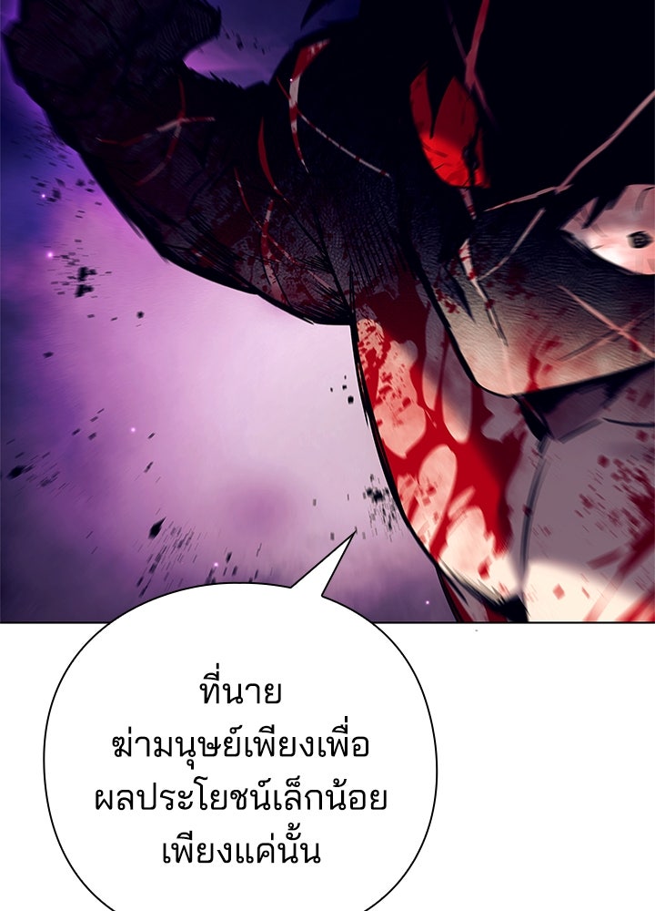 คืนแห่งโทแกบี - หน้า 86