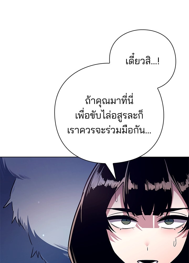 คืนแห่งโทแกบี - หน้า 10