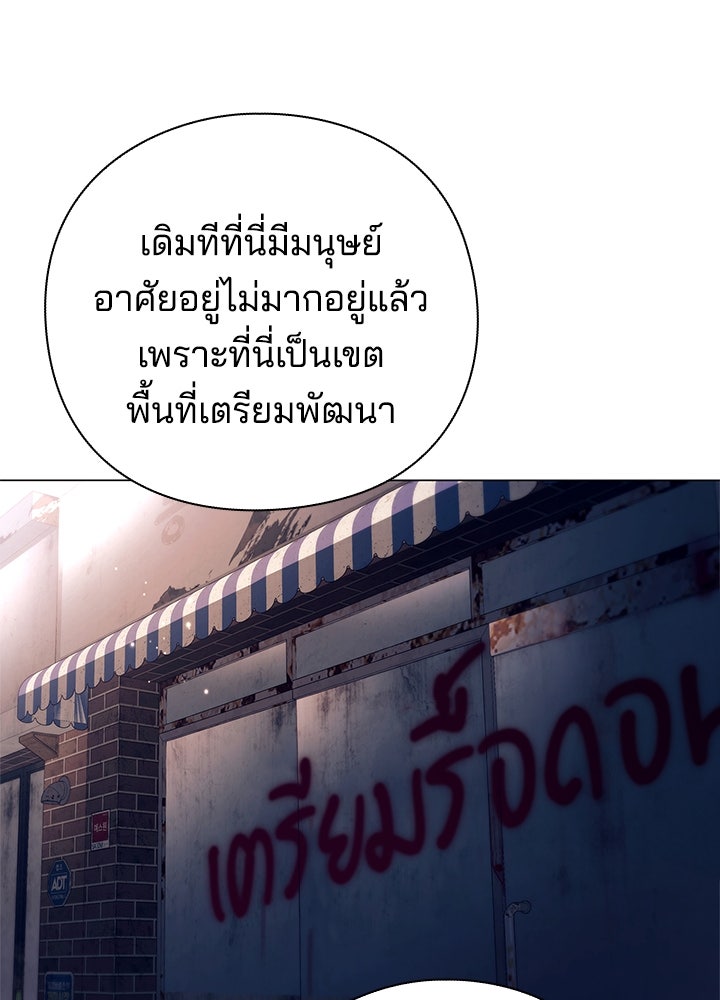 คืนแห่งโทแกบี - หน้า 100