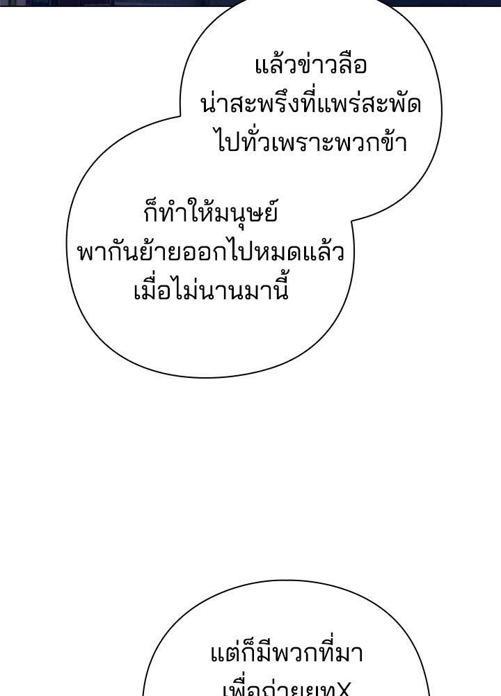 คืนแห่งโทแกบี - หน้า 101