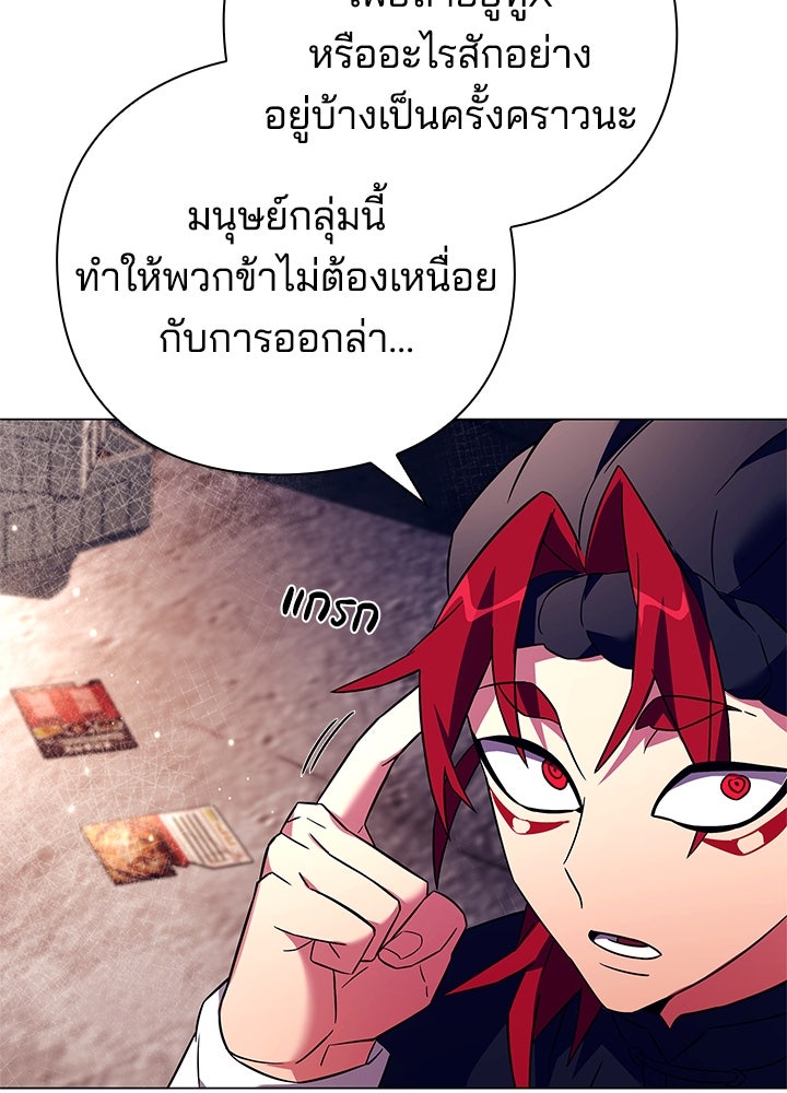 คืนแห่งโทแกบี - หน้า 102