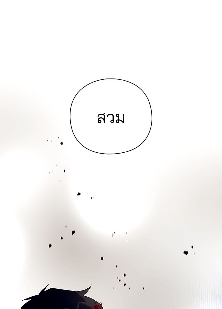 คืนแห่งโทแกบี - หน้า 103