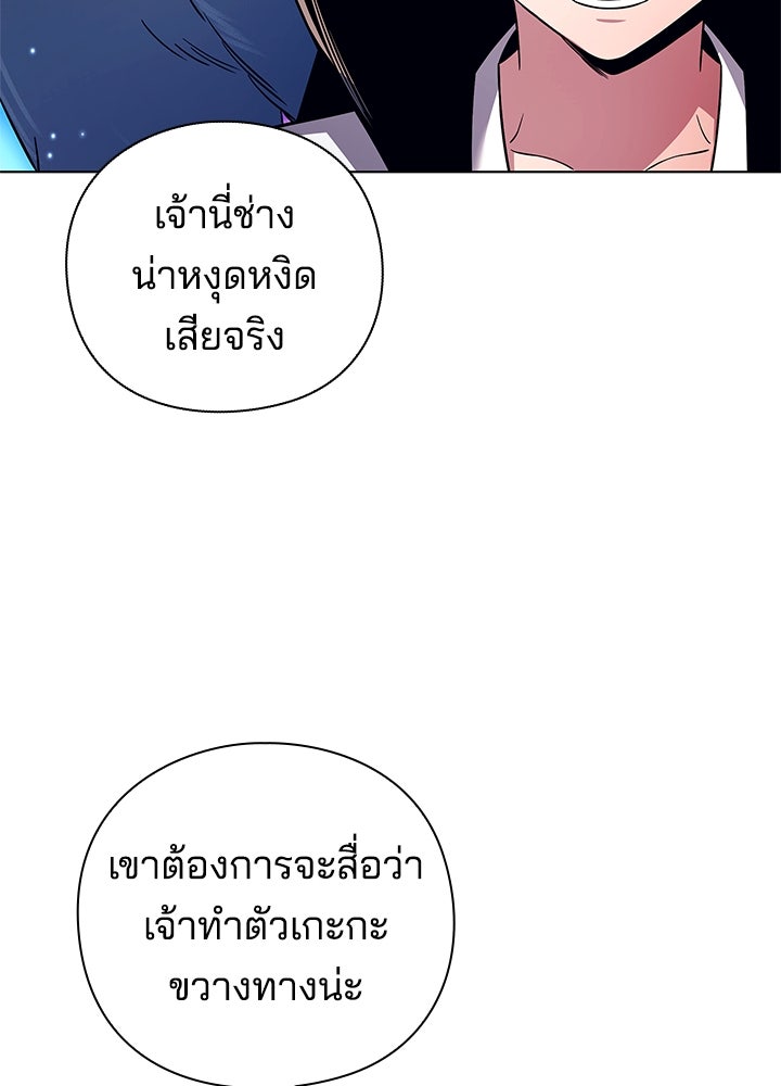 คืนแห่งโทแกบี - หน้า 11
