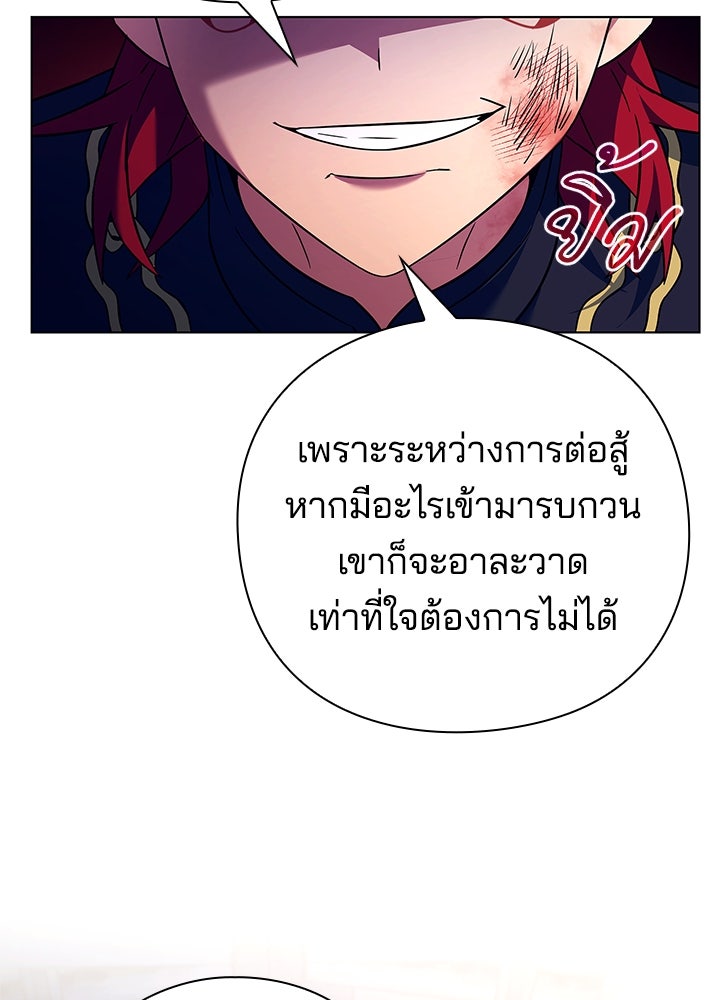 คืนแห่งโทแกบี - หน้า 12