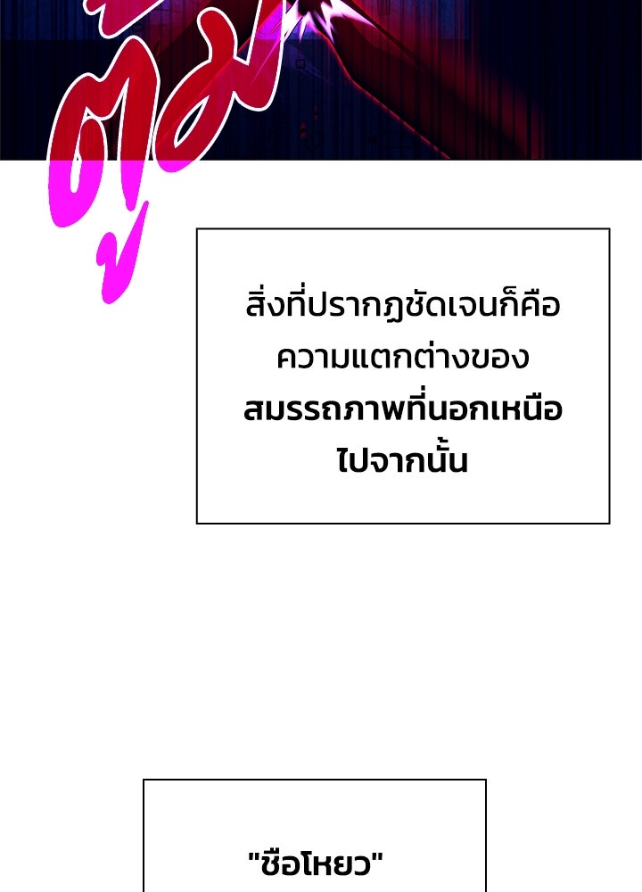 คืนแห่งโทแกบี - หน้า 128