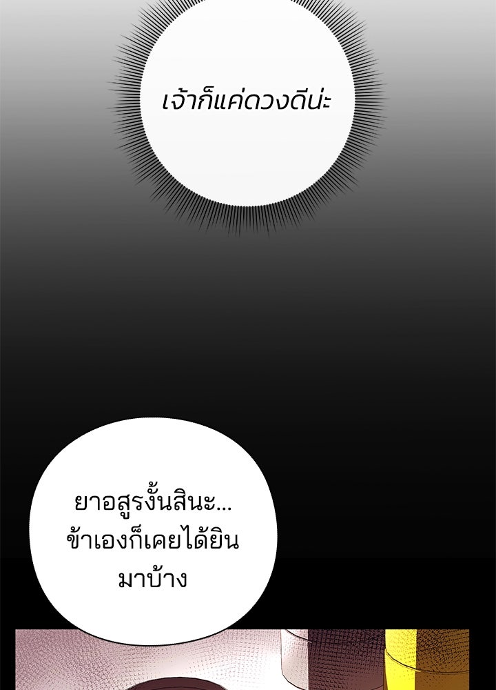 คืนแห่งโทแกบี - หน้า 134