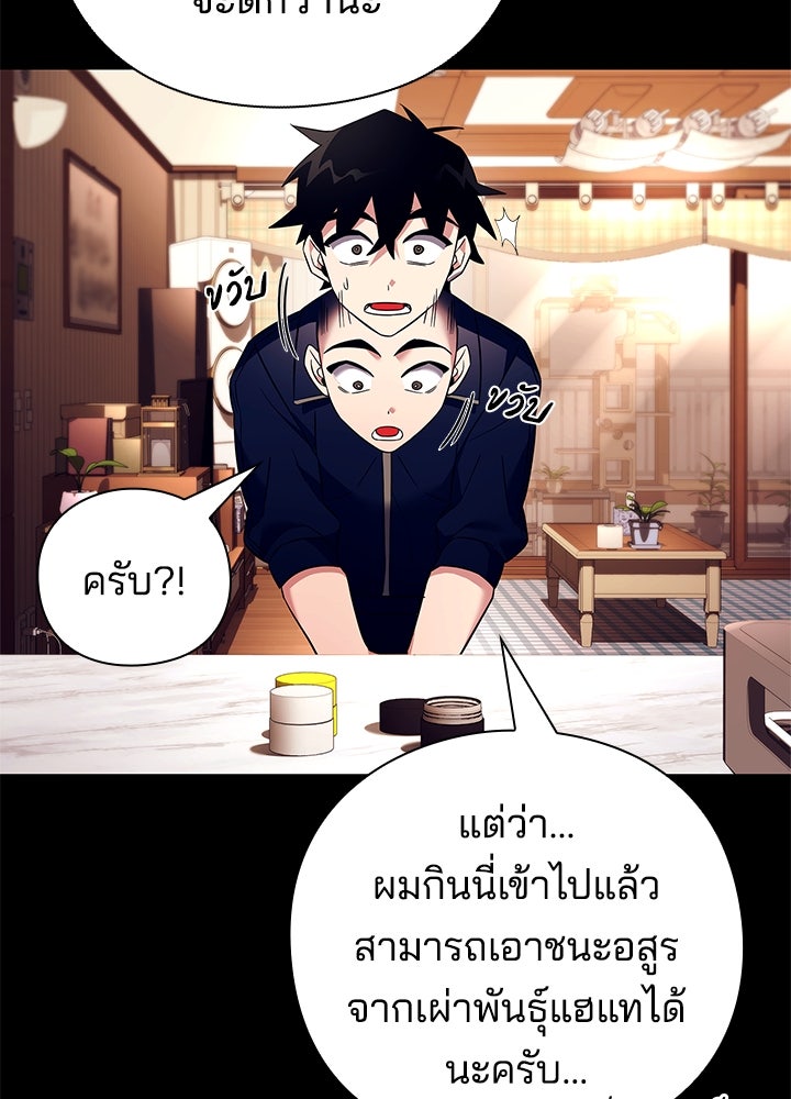 คืนแห่งโทแกบี - หน้า 137